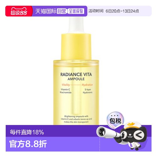 秀肤生Cell Fusion C维C美白补水精华30ml送礼推荐正品