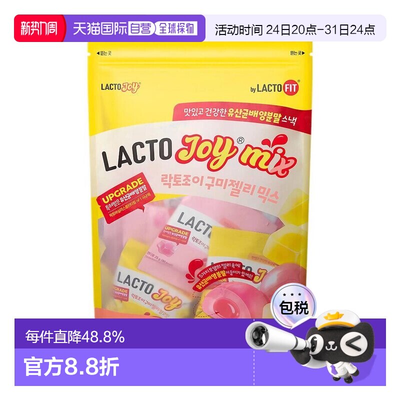 韩国直邮钟根堂LACTOFIT乐多飞乳酸菌益生菌600g*2大包水果味软糖