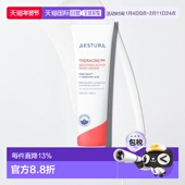 韩国直邮OliveYoung专享 AESTURA瑷丝特兰情窦舒缓活力润肤霜60ml