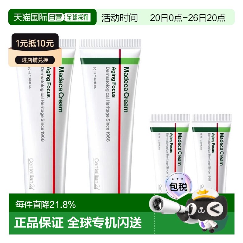 森特莲八代活力面霜胶原弹性蛋白亮白滋润弹力七夕送礼正品