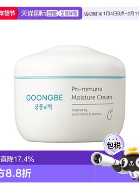韩国直邮宫中秘策 GOONGBE PRI-MMUNE MOISTURE 儿童润肤霜 正品