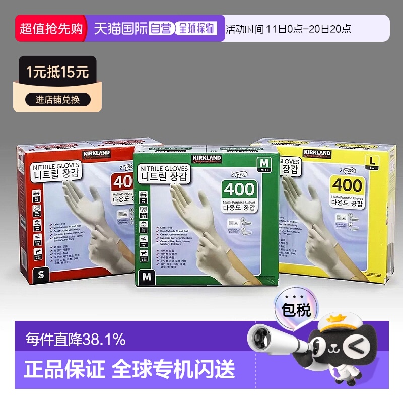 韩国直邮Kirkland柯克兰家务厨房强韧无乳胶一次性卫生手套800张