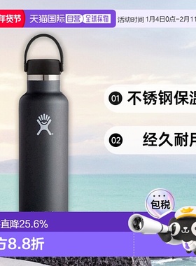 韩国直邮HYDROFLASK不锈钢保温杯水杯时尚简约百搭21oz 303001994