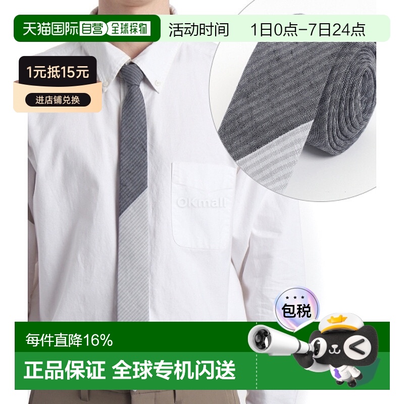 韩国直邮Thom Browne MNL039C F0940 035 领带