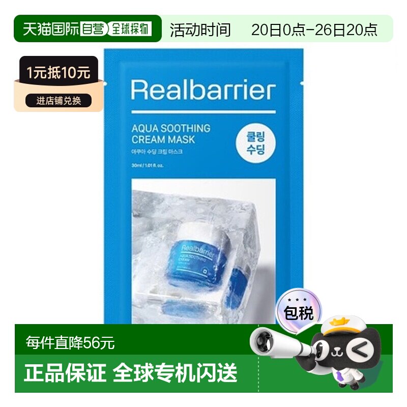 韩国直邮爱多康 ATOPALM 屏障水愈舒缓乳霜面膜 30ml*10正品