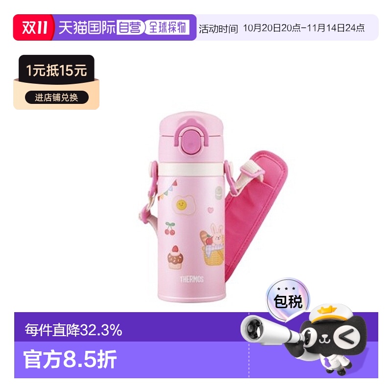 韩国直邮Thermos膳魔师保温杯粉色束带便携大容量轻松清洗时尚