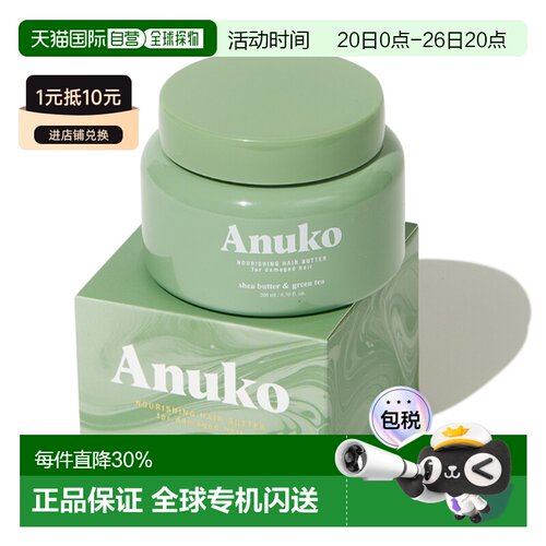韩国直邮OLIVE YOUNG专享 ANUKO拯救枯发护发素 200ml正品