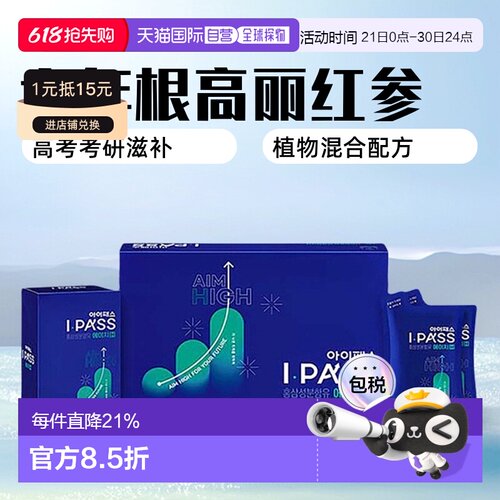 韩国直邮正官庄6年根高丽红参浓缩液50ml*30袋17-19岁高考考研
