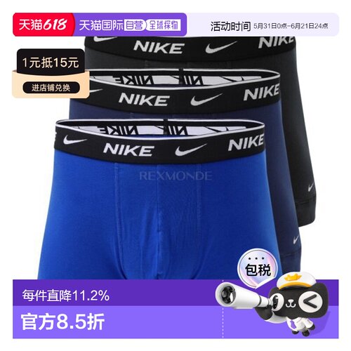 韩国直邮NIKE M EVERYDAY 棉质弹力内裤 3 件装 (KE1008-9J1)耐克