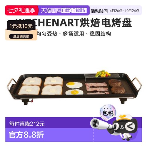 韩国直邮Kitchenart不粘锅强火力家用烘焙电烤盘KNG-683