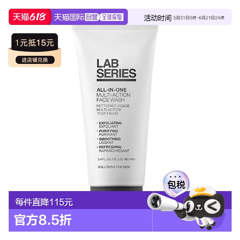韩国直邮OLIVE YOUNG专享 Lab Series朗仕男士洁面乳100ml正品