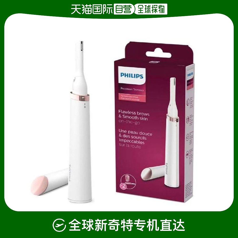 韩国直邮Philips 脱毛仪器 飞利浦修眉机 修眉机 电动修眉刀 医疗器械 脱毛仪器 原图主图