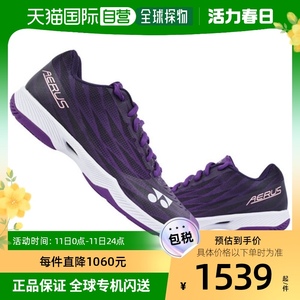 韩国直邮[YONEX] AIRUS Z2 SHB-AZ2LEX GR 女士羽毛球鞋尤尼克斯