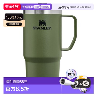 韩国直邮STANLEY史丹利马克杯杯不锈钢办公室大容量保冷473ml