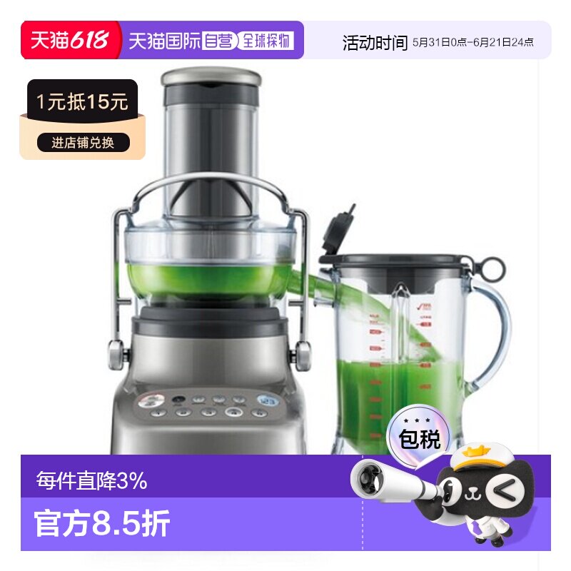 韩国直邮BREVILLE家用智能专业榨汁机BJB615