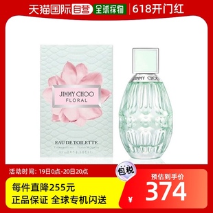 正品 Jimmy JIMMY 40ml CHOO EDT 韩国直邮 Floral Choo