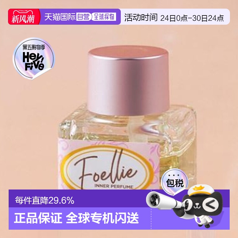 韩国直邮OliveYoung专享 韩国foellie私密香水 紫丁香 5ml正品