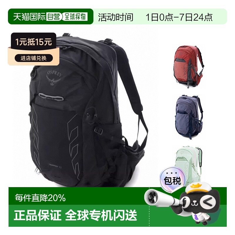 韩国直邮OSPREY暴风Tempest 22L女款户外双肩包登山徒步25新色