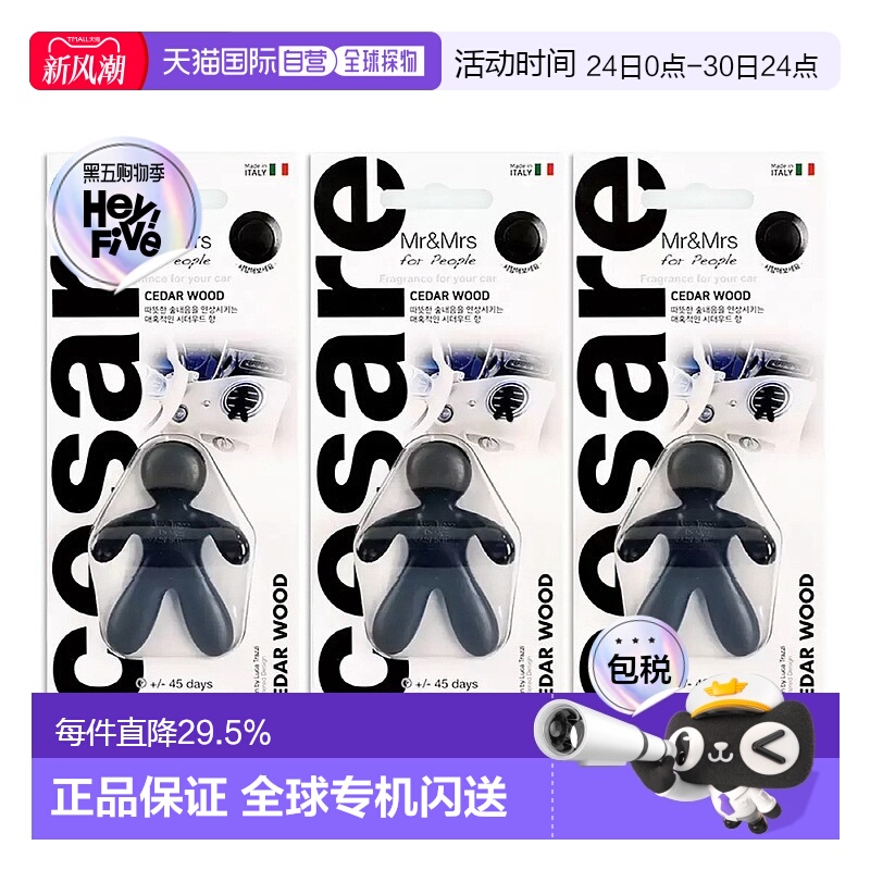 韩国直邮MR&MRS意大利设计师进口Cesare芳香剂6件装汽车挂件