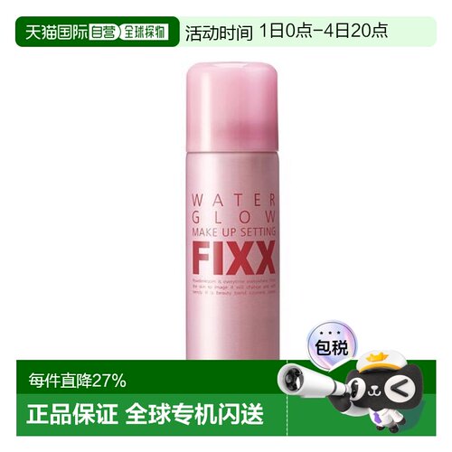 韩国直邮OLIVE YOUNG专享 FIXX定妆喷雾 水光款 75ml