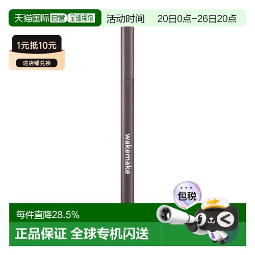韩国直邮WAKE MAKE 魅可维 精准勾勒眼线液笔 #02 Deep Brow正品