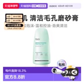 韩国直邮Dr.G蒂迩肌去角质啫喱女款 面部清洁毛孔磨砂膏清爽120ml