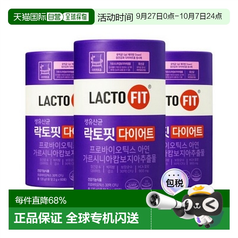 韩国直邮钟根堂LACTOFIT乐多飞降体脂益生菌调理肠胃纤体60包*3盒