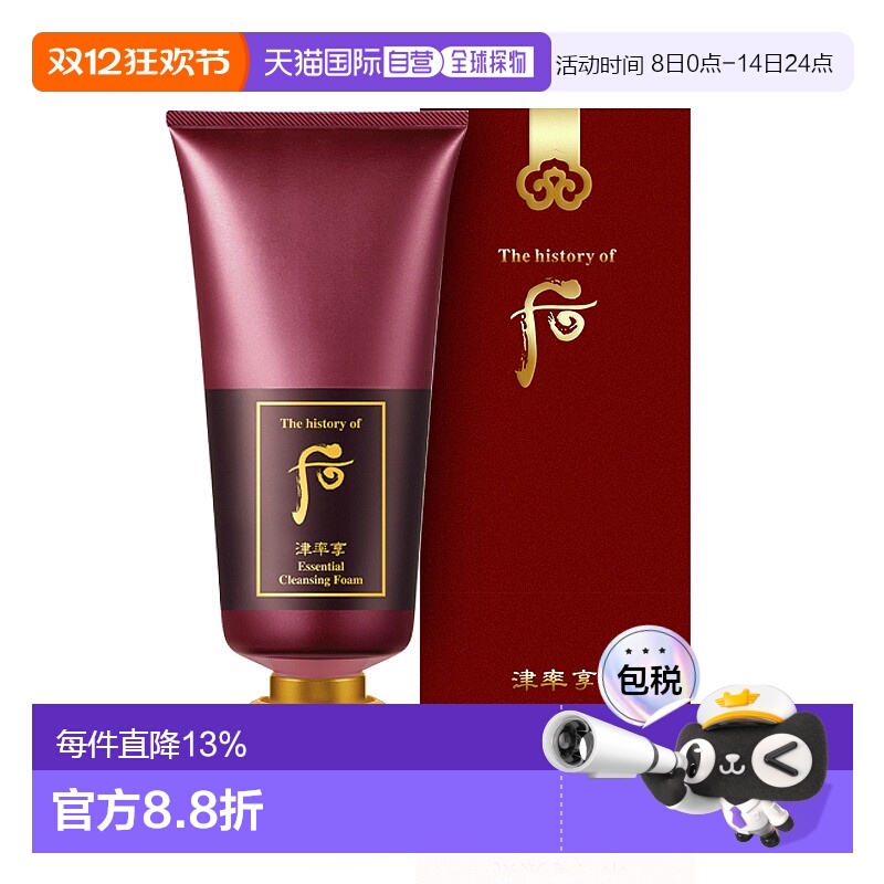 韩国直邮the history of whoo 男女通用 洁面正品