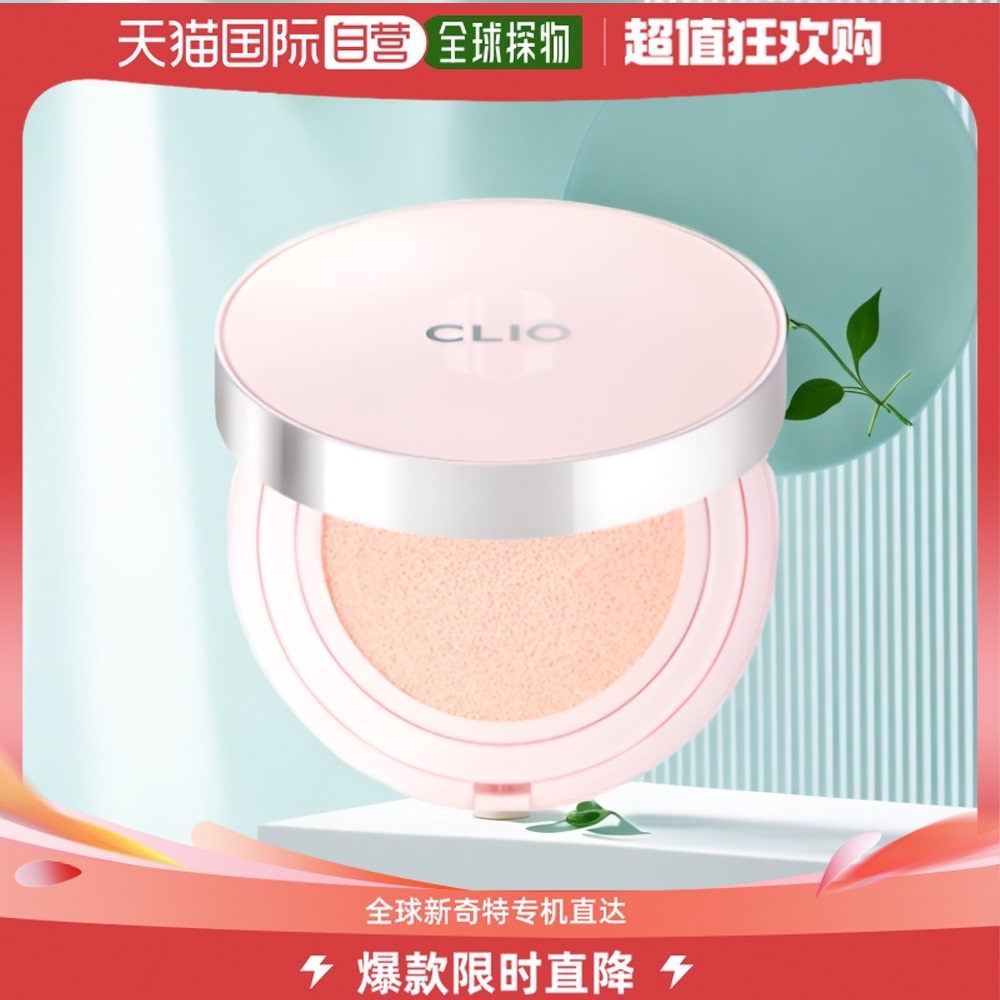 韩国直邮Clio 粉底液/膏 CLIO Stay Perfect Tone Up Cushion Spe