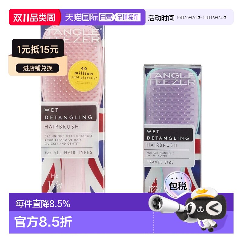 韩国直邮TangleTeezer英国王妃梳tt灵巧长柄顺发按摩梳子女士组合