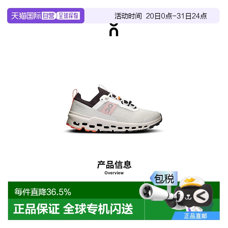 香港直邮ON昂跑 Cloudultra 2舒适防滑运动跑鞋男款3MD30282851