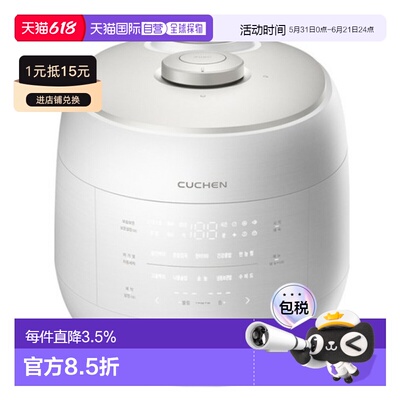 韩国直邮Cuchen酷晨10人用IH电饭锅保温煮汤锅电饭煲CRT-UPD1072K