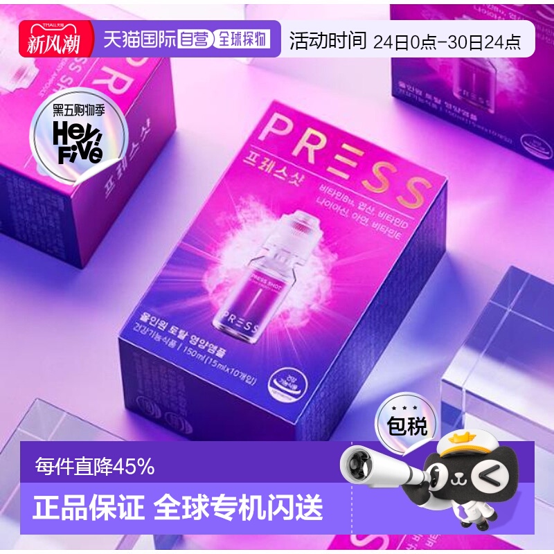 韩国直邮OLIVE YOUNG专享PRESS SHOT 女性复合综合维生素免疫力