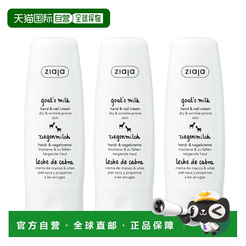 韩国直邮Ziaja齐叶雅进口护手霜80ml*3瓶营养滋润保湿补水舒正品