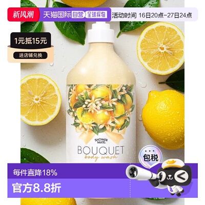 韩国直邮OLIVE YOUNG专享 SHOWER MATE沐浴露柠檬味1000ml正品