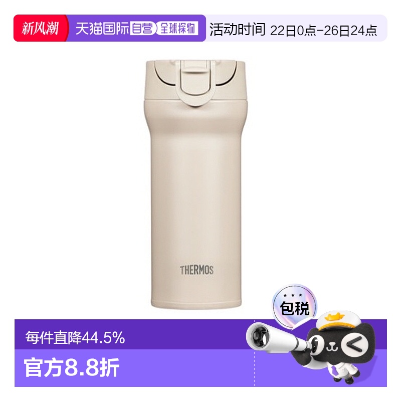 韩国直邮THERMOS膳魔师休闲杯保温杯家用办公野营露营杯子保温瓶