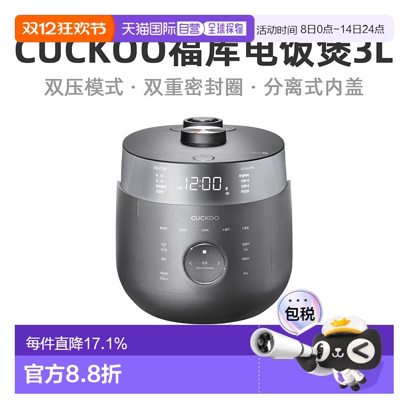 韩国直邮CUCKOO福库0610FD电饭锅3L大容量高压智能电饭煲1-6人