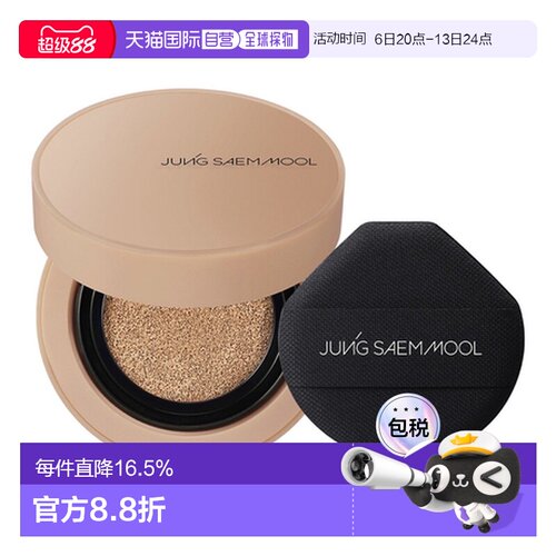 韩国直邮郑瑄茉 JUNG SAEM MOOL 裸妆气垫遮瑕膏 #Bronze正品