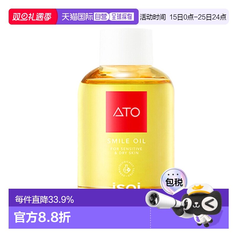 韩国直邮Isoi伊所爱身体润肤精油女款保湿补水呵护肌肤淡香100ml