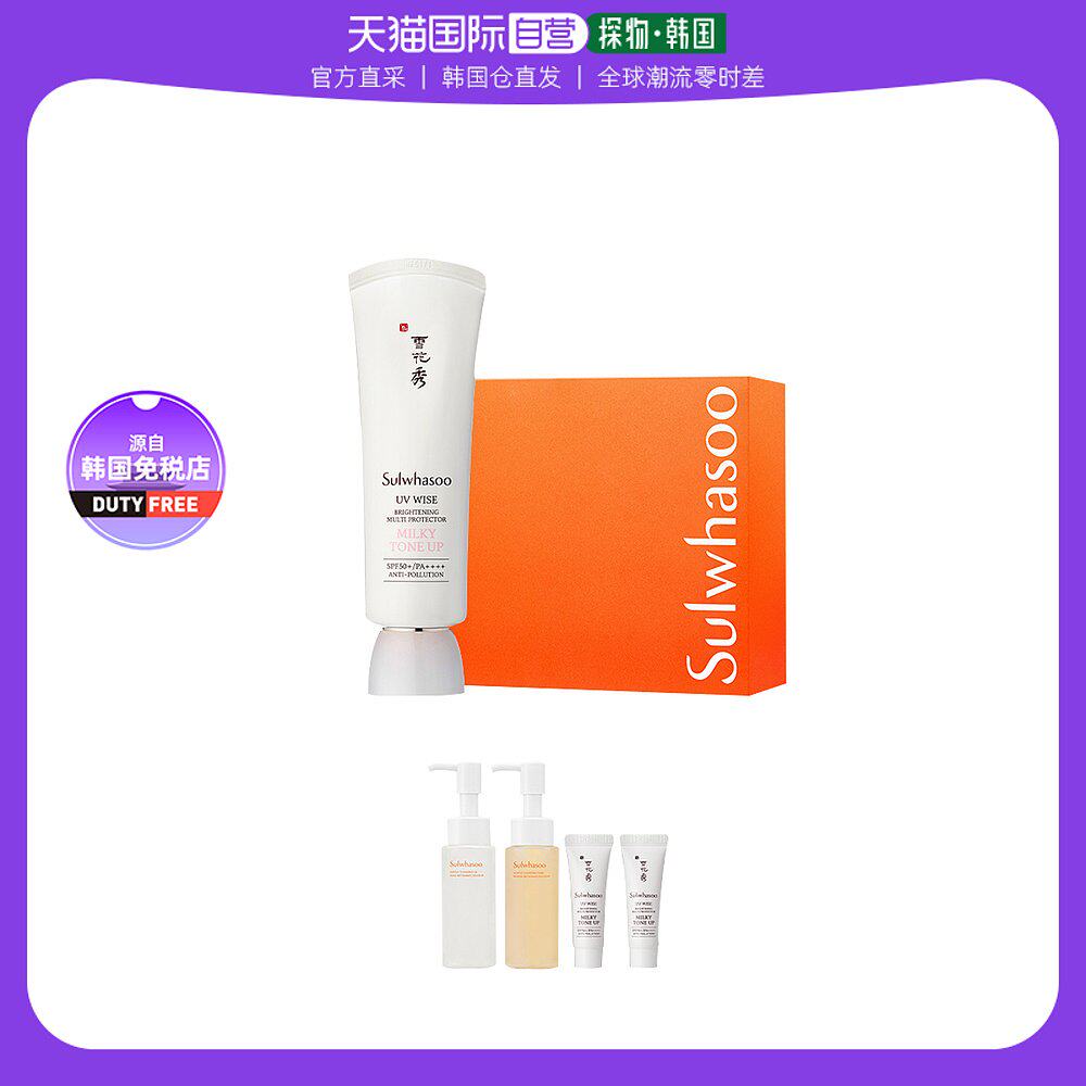 【韩国直邮】Sulwhasoo雪花秀防晒素颜乳智感透白补水保湿防紫外