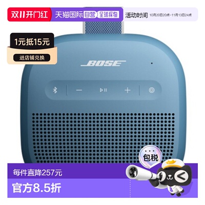 韩国直邮Bose SOUNDLINK MICRO 2Gen蓝牙扬声器音箱代音响便携迷