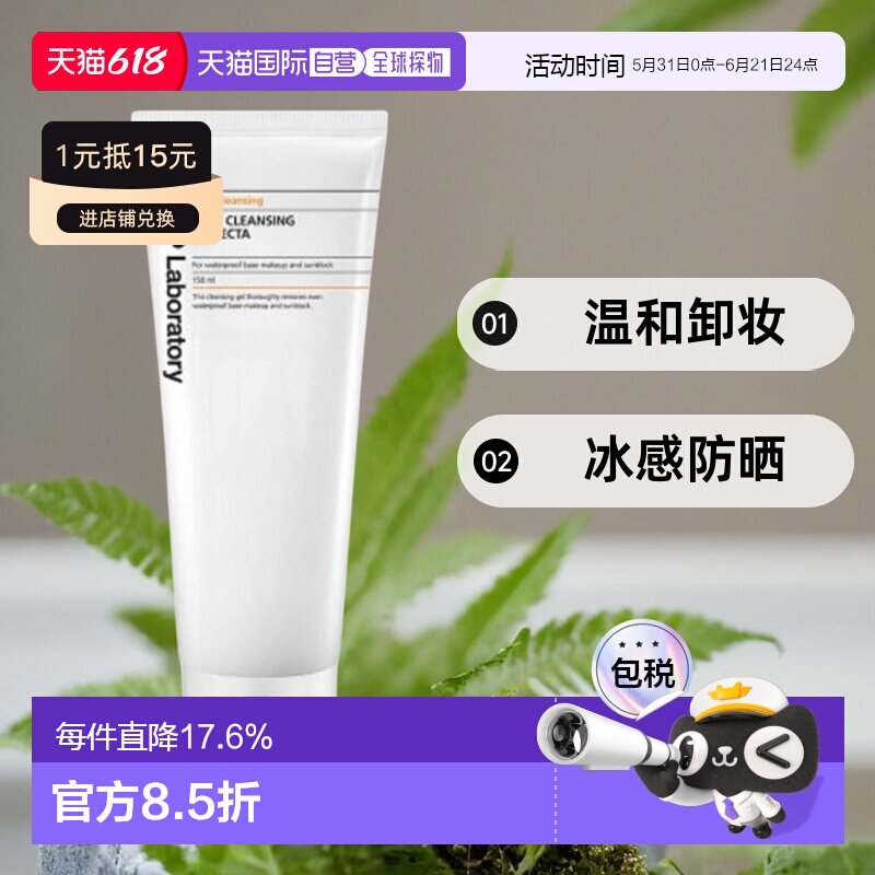 韩国直邮CNP 希恩派 AFTER-RAY SUNQUID 冰感防晒霜 50ml正品
