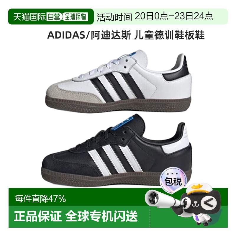 韩国直邮adidas originals Samba OG防滑德训鞋儿童板鞋IE3677/78