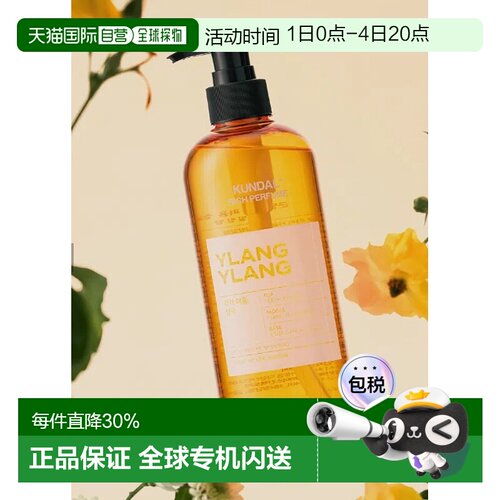 韩国直邮OLIVE YOUNG专享 KUNDAL香氛洗发水 茉莉花香500ml正品