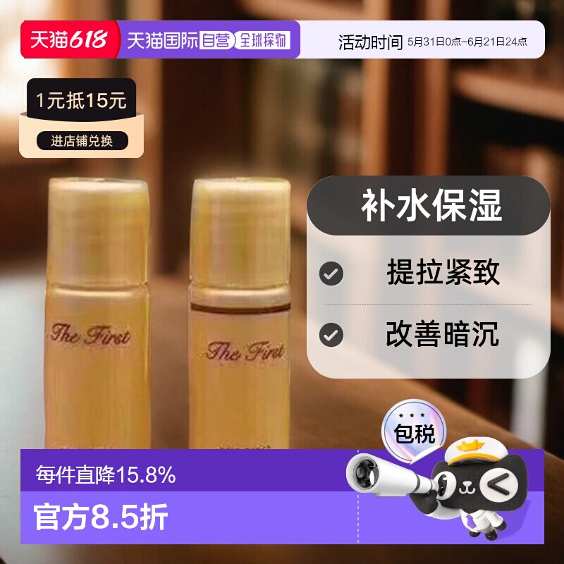 韩国直邮Ohui/欧蕙 水+乳小样深层补水保湿滋润提亮护肤正品套装