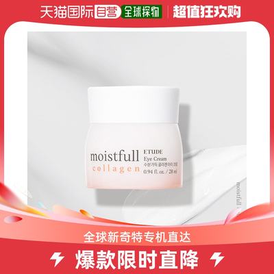 韩国直邮Etude 乳液/面霜 水满胶原蛋白眼霜 NEW 28ml (21AD)