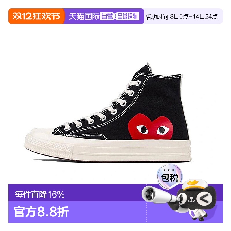 韩国直邮CDG PLAY川久保玲X匡威1970s联名男女高帮帆布鞋150204c