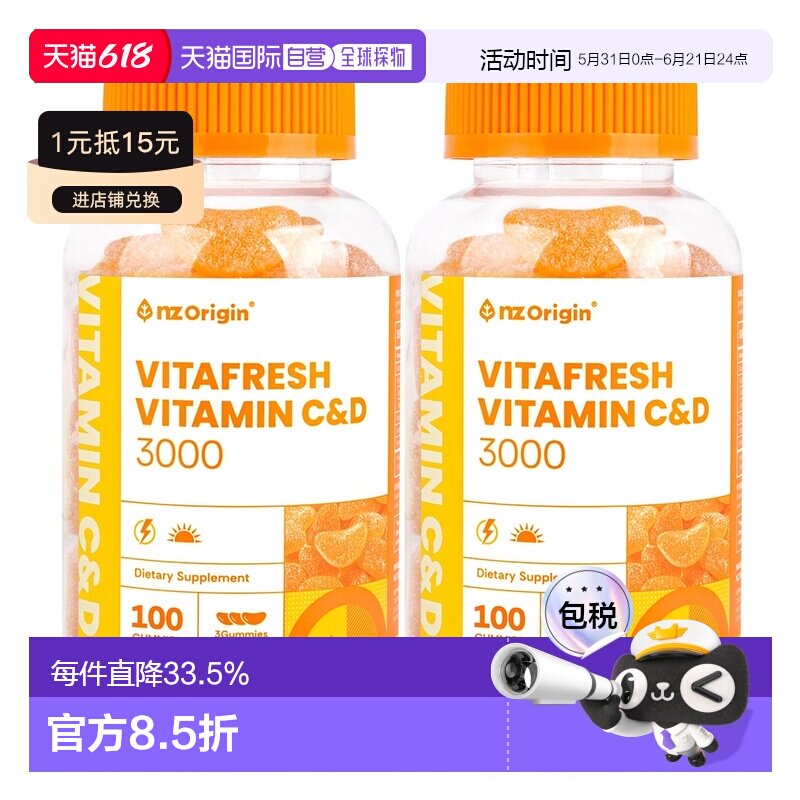 韩国直邮NZ Origin维生素CD呵护免疫护关节骨质100粒x2瓶