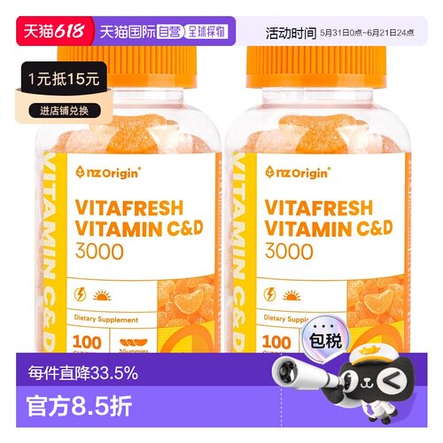 韩国直邮NZ Origin维生素CD呵护免疫护关节骨质100粒x2瓶