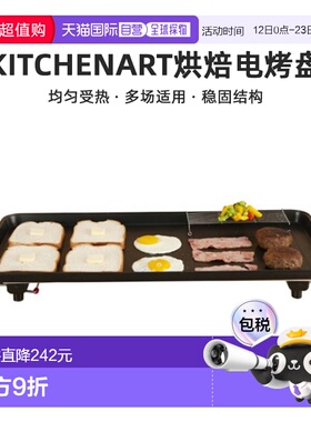 韩国直邮Kitchenart不粘锅强火力家用烘焙电烤盘KNG-683